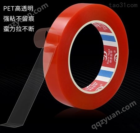 高粘性PET红膜双面胶带 PET红膜胶带厂汽车PET双面胶