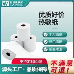 冠威 热敏纸 58规格热敏纸 热敏纸58尺寸规格 支持定制