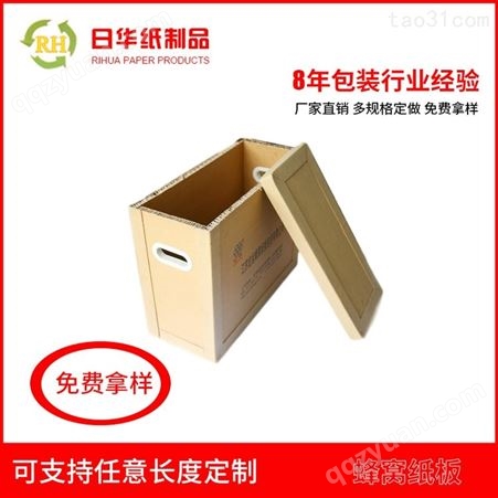 20mm蜂窝纸板包装_纸箱蜂窝纸板_样式|米