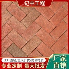 汉阳彩色水泥地面砖 陶土砖厂家 人行道彩砖批发 记中工程