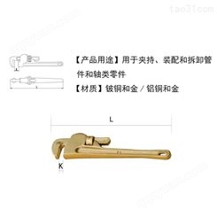 渤海定制 美式管钳 铝青铜管子钳 英式管钳 支持定制 欢迎订购