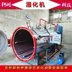 轩润肉骨粉加工设备 动物无害化处理设备 高温高压化制机 湿化机