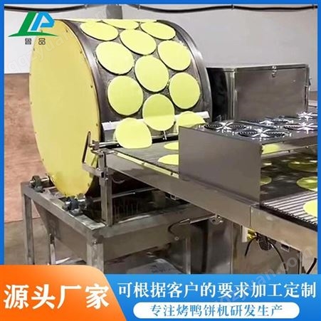 鲁品田三卷膜机 数控压饼机 商用蛋皮设备实力生产厂家