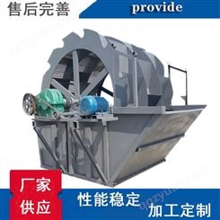 万成JY-F新型洗沙机 加工定制轮斗小型洗砂机设备