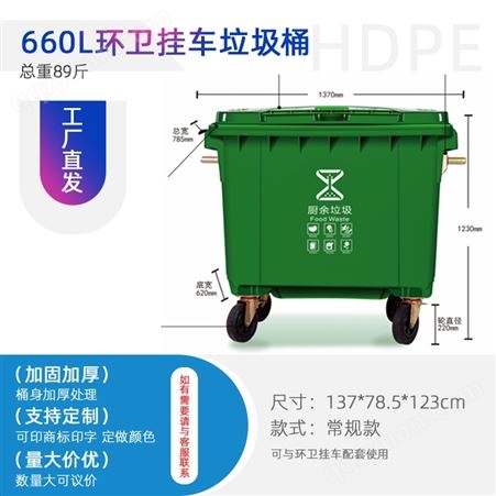 660L垃圾桶塑料垃圾桶660L市政环卫垃圾桶城市街道