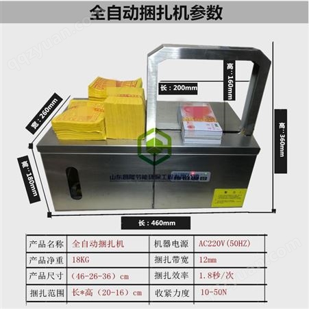 捆捆绑机器 印刷厂书本扎捆机 批发台式蔬菜捆扎机