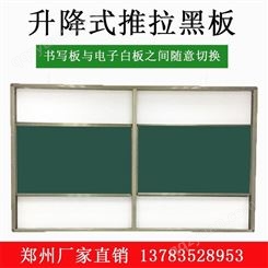 上下推拉绿板 左右推拉白板 搪瓷白板 送货安装中间推拉黑板北京利达黑板厂家