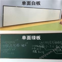 单面白板 绿板 磁性黑板 家用教学办公专用绿板