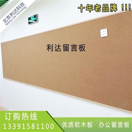 幼儿园软木照片墙 彩色软木板 公告栏 郑州