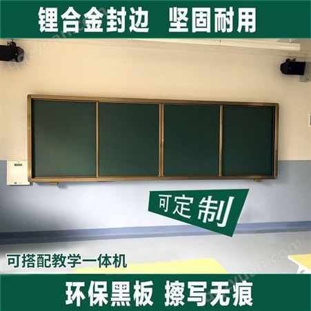 上下推拉绿板 左右推拉白板 搪瓷白板 送货安装中间推拉黑板北京利达黑板厂家