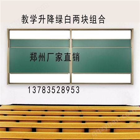 双面白板 推拉式四面写字板移动支架式 推拉绿板 黑板 升降式白板