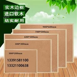 北京安装木质边框软木板 软木卷材 软木照片墙 展示栏 利达文仪软木