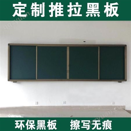 郑州投影推拉黑板大绿板 组合式教学黑板白板厂家定制1.3*4米 平面板定做利达文仪