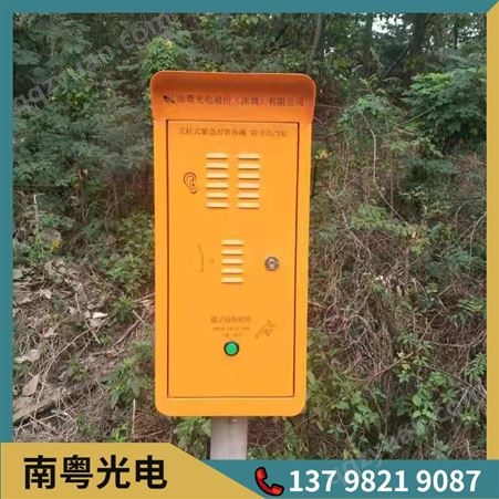 南粤光电 隧道紧急电话 光纤紧急电话主机