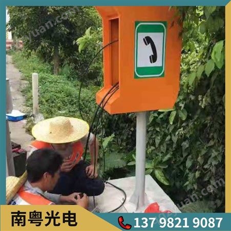 南粤光电 隧道紧急电话 光纤紧急电话主机