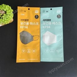 KF94铝膜口罩袋 韩国口罩包装袋生产厂家 磨砂口罩包装袋  口罩包装袋价格