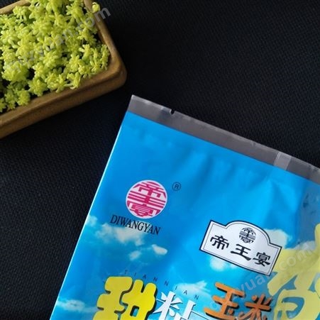 山东厂家定制玉米粒塑料食品袋 糯米粒包装袋价格  彩印玉米食品袋 低温冷藏背封袋