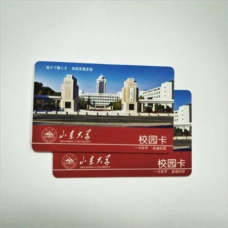 山东省图书馆复旦1208CPU校园卡，非接触式CPU读者证