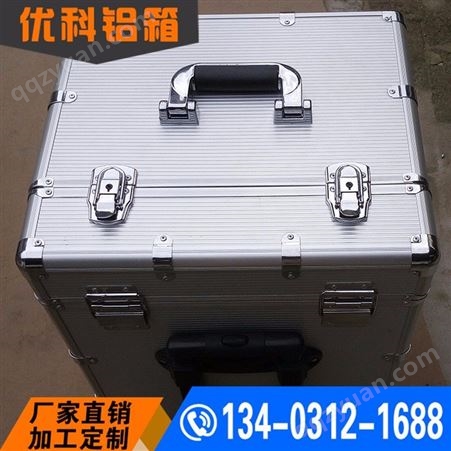 工具箱 多购从优 厂家生产 航空箱 铝合金拉杆箱 铝合金箱