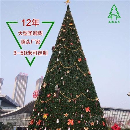 发光豪华螺旋圣诞树 大型框架圣诞树 3-50米圣诞树