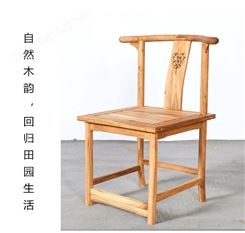 青岛老榆木椅子 新中式老榆木家具 实木仿古椅子 青岛万千家具