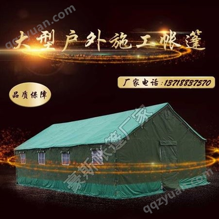 北京京城豪斯工地棉帐篷 救灾帐篷 施工帐篷 充气帐篷 迷彩帐篷价格批发