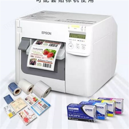 爱普生3520喷墨打印机 不干胶标签打印机 标配智能切刀
