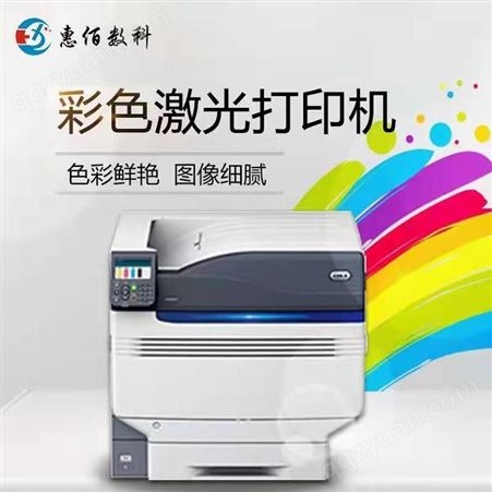 A3彩色页式打印机  彩色工业型不干胶标签打印机
