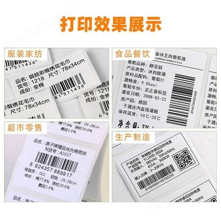 蜡基碳带供应商 杭州蜡基碳带 标签打印机色带 泛越