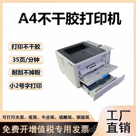 黑白激光打印机 不干胶打印机供应商