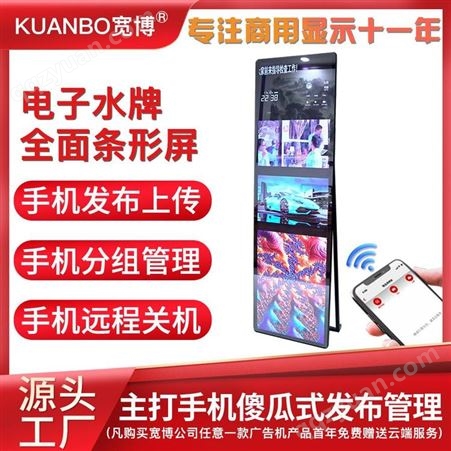 26寸43寸58.5寸68寸上海便携式电子水牌广告机吉林黑龙江55寸60寸47寸22寸