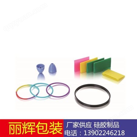 硅胶垫-各种规格硅胶垫圈，来图定制，，厂家生产-广州丽辉包装