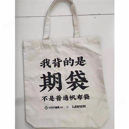 重庆制袋厂定制帆布购物袋 帆布广告袋 单肩帆布袋
