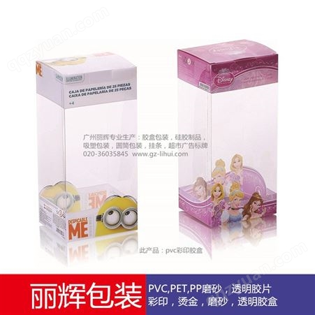 烫金胶盒，眉笔包装，胶盒厂家-广州市丽辉包装材料有限公司