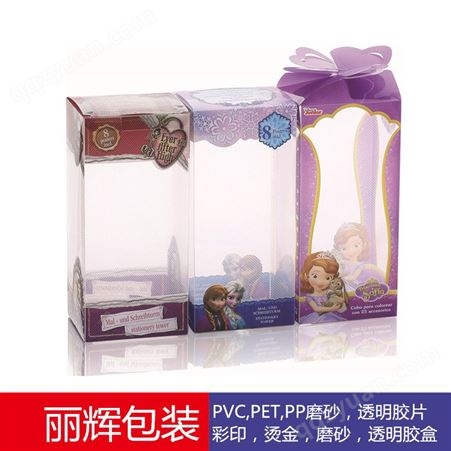 烫金胶盒，眉笔包装，胶盒厂家-广州市丽辉包装材料有限公司