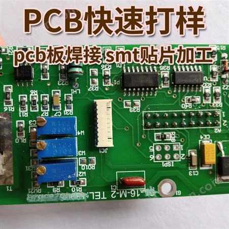 SMT贴片加工焊接加工电路板贴片打样PCB制作BGA贴片PCB制