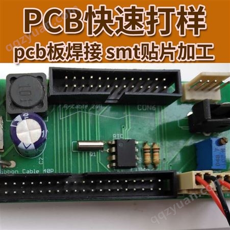 SMT贴片加工焊接加工电路板贴片打样PCB制作BGA贴片PCB制
