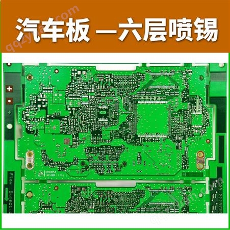 PCB电路板layout