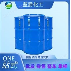 蓝爵 NP-10 壬基酚聚氧乙烯醚 99%含量 非离子表面活性剂 洗涤剂原料 全国供应