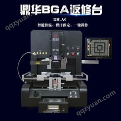 高精密BGA返修台DH-A5芯片维修台