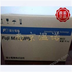日本富士FUJI不间断电源M-UPS105RX22S进口UPS电源