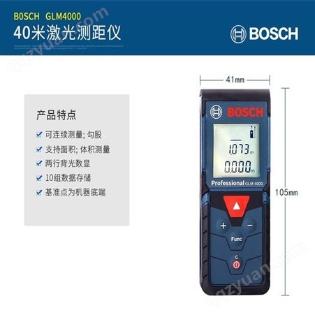 GPS激光测距仪 激光测量仪 装修量房专用手持测距仪