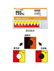 原装NIGK日油技研测温纸TB-90A-70