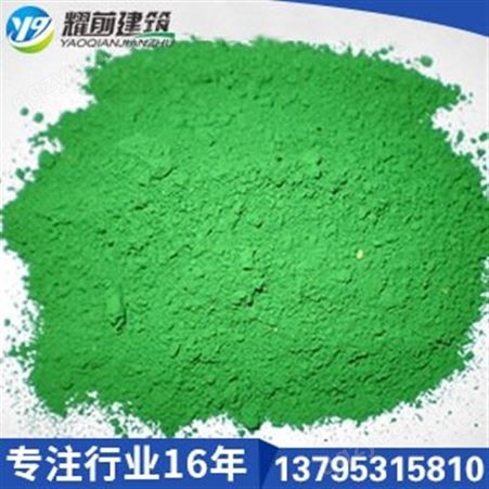 836亨创批发 工业级氧化铁绿 上海国标氧化铁绿 耐磨地坪专用绿粉
