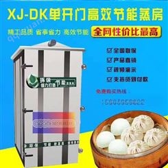 XJ-DK蒸车  厂家供应馒头蒸车 米饭蒸车 电蒸柜蒸箱