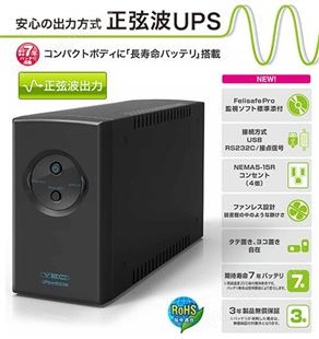 日本YUTAKA DENKI不间断UPS电源UPS610HSF中国分销社