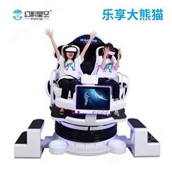虚拟现实VR双人蛋椅设备 2021新款VR体验馆爆款设备乐享大熊猫