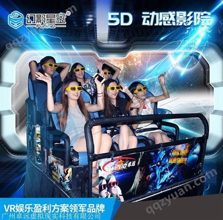 幻影星空5D一套设备座椅可定制VR设备供应商车载5D影院设备