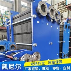青岛板式蒸发器厂家-凯尼尔-换热机组-防腐蚀