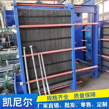 供应钛板板式换热器厂家-凯尼尔-换热机组-定制出售
